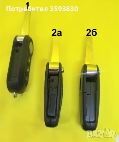 Кутийка за ключ за Фиат, Ситроен, Пежо, Ланча, снимка 3 - Аксесоари и консумативи - 39139745