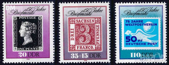 Германия ГДР 1990 - марки върху марки MNH