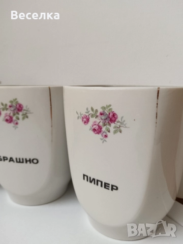 Порцеланови буркани за подправки , снимка 2 - Антикварни и старинни предмети - 52424446