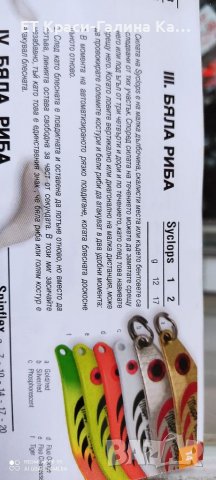 Mepps Syclops , снимка 5 - Такъми - 36902698