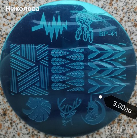 Шаблони, пигменти за нокти, снимка 3 - Продукти за маникюр - 30410588