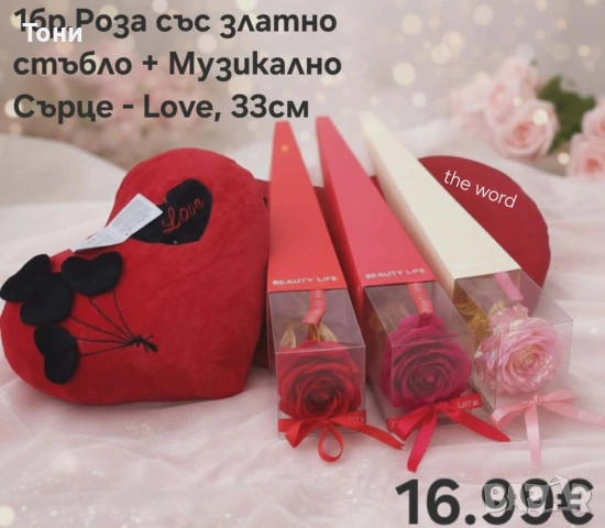 Подаръци за 8 март , снимка 9 - Подаръци за жени - 53587998