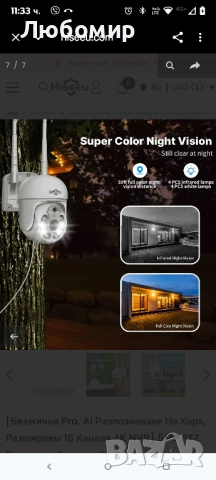 5MP PTZ безжична система за охранителна камера ВГРАДЕН 1T HDD с двупосочно аудио , снимка 5 - IP камери - 51995756