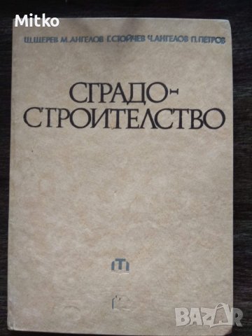 Стари книги и литература, снимка 15 - Други - 38743249