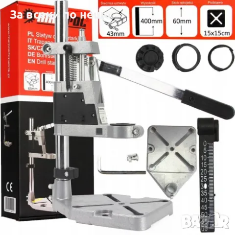 Стойка за настолна бормашина Mar-Pol