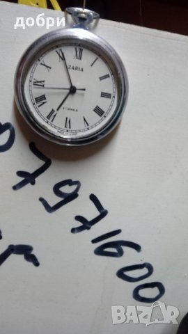 Много Елегантен джобен часовник Заря