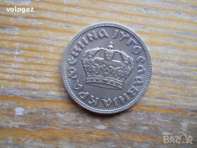 монети - Югославия, Босна, Словения, Македония, снимка 4 - Нумизматика и бонистика - 49413186