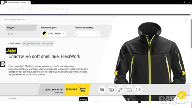 Snickers 1940 FlexiWork ARMORTEX Stretch Jacket размер L изцяло еластично работно яке W4-360, снимка 2 - Якета - 52026259