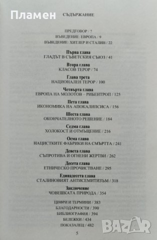 Кървави поля. Европа между Хитлер и Сталин Тимъти Снайдър, снимка 2 - Други - 42935360