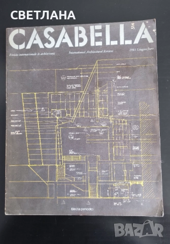 Списания за архитектура - италианско и американско , снимка 8 - Списания и комикси - 51606033