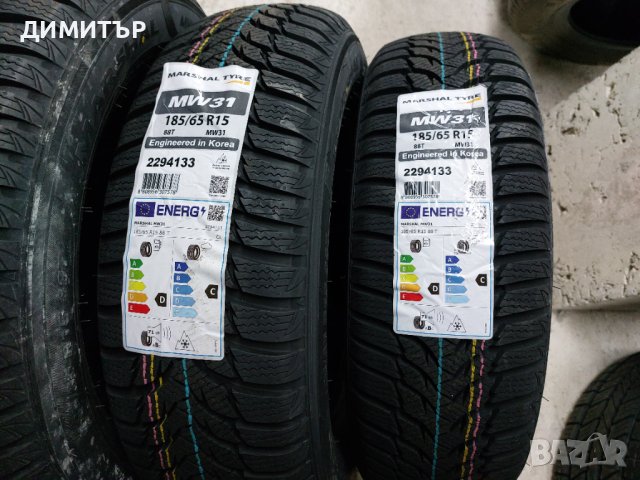 4 бр.Нови зимни гуми Marshal 185/65/15 88Т dot3422 Цената е за брой!, снимка 3 - Гуми и джанти - 43514500