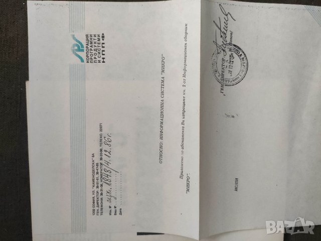 Продавам книга " Информационен сборник  Микрокомпютри - брой 2, снимка 2 - Специализирана литература - 36795943