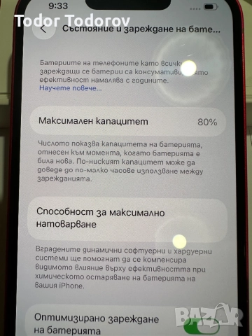 iPhone 14, снимка 5 - Apple iPhone - 52405415