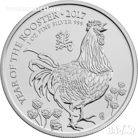 Великобритания 2017 – 2 паунда - Година на петела лунар , 1 OZ Сребърна монета , снимка 5 - Нумизматика и бонистика - 49752319