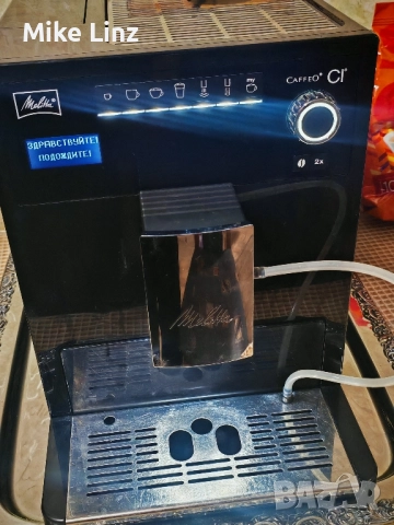 Melitta caffeo Ci , снимка 4 - Кафемашини - 51954851