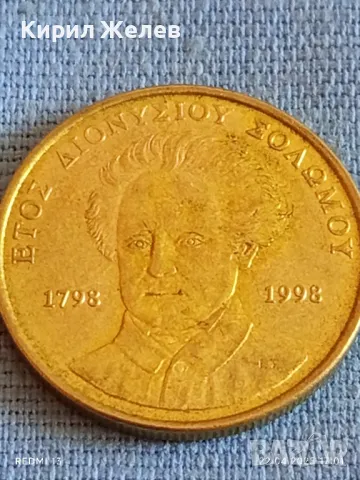 Монета 50 драхми 1998г. Гърция 200г. От рождението на Дионисиос Соломос 47037, снимка 6 - Нумизматика и бонистика - 49991443