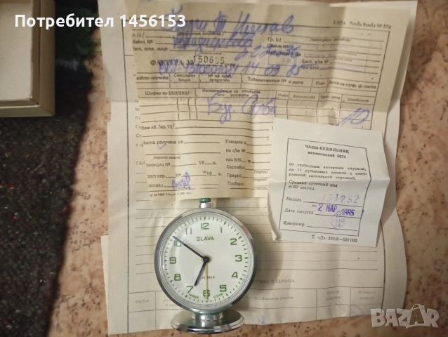 часовник "Слава" чисто нов !, снимка 4 - Антикварни и старинни предмети - 52888801