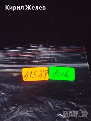 Стара рядка снимка МАРИЯ КОРЕЛИ за ЦЕНИТЕЛИ 41588, снимка 7 - Колекции - 43096524