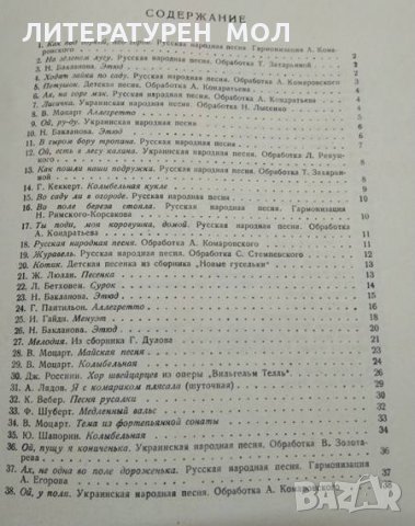 Начальная школа игры на скрипке: Клавир А. Г. Григорян 1957 г., снимка 4 - Други - 32885185