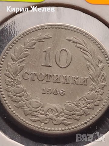 Монета 10 стотинки 1906г. България стара рядка над СТОГОДИШНА за КОЛЕКЦИОНЕРИ 32707, снимка 5 - Нумизматика и бонистика - 43043217