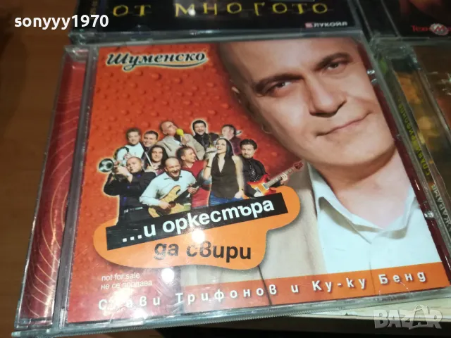 СЛАВИ ТРИФОНОВ ЦД ПО ИЗБОР 0401251958, снимка 4 - CD дискове - 48551238