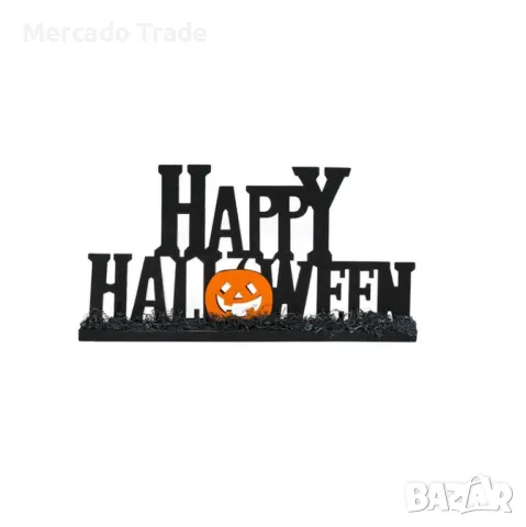 Декорация за маса Mercado Trade, Честит Хелоуин, Тиква, Черен 