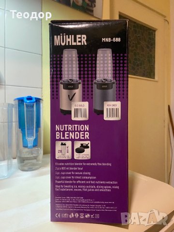 блендер muhler, снимка 7 - Блендери - 43093110