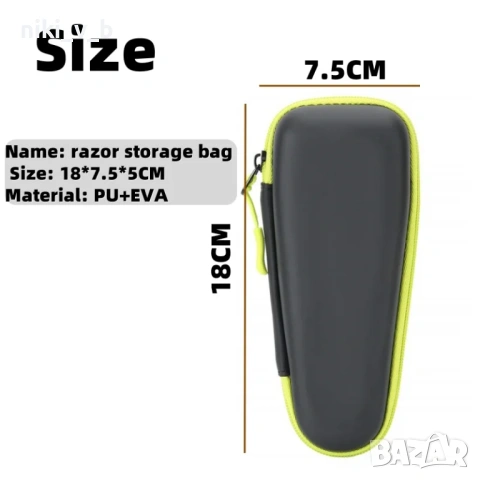 Phillips OneBlade твърд калъф за съхранение, снимка 4 - Други - 53305232