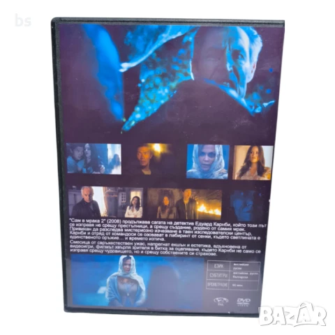 Сам в мрака 2 DVD -R (Alone in the dark), снимка 2 - DVD филми - 51238953