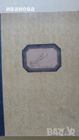 Партитури за корепетитор на опери, предимно на немски език., снимка 8 - Други музикални жанрове - 47741551