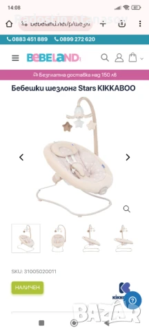 Луксозни шезлонги Kikka boo, снимка 3 - Детски шезлонги - 50746402