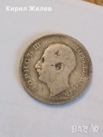 Сребърна монета 20 лева 1930 година 41283, снимка 4 - Нумизматика и бонистика - 52316221