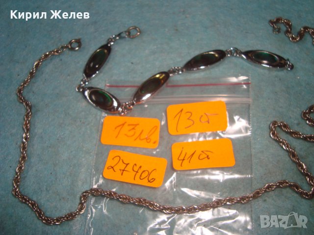 ПОСРЕБРЕН ЛАНЕЗ ВЕРИЖКАРЕТРО ЗДРАВА ПЛЕТКА и СРЕБРИСТА ГРИВНИЧКА със СЕДЕФЕН ЕФЕКТ 27406, снимка 3 - Бижутерийни комплекти - 35100959