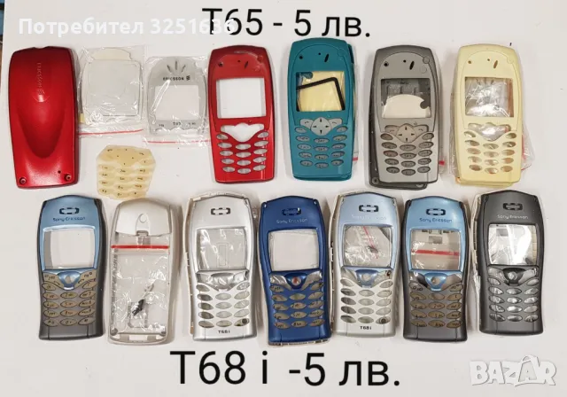 Панели за Sony Ericsson T600, T39, K500, K700, J300, K300, K600, K750, T610, 768, T18, 788, T10, 688, снимка 10 - Резервни части за телефони - 50161624
