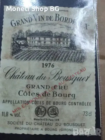 Предлагаме голяма колекция етикети за вино, снимка 6 - Други ценни предмети - 48936852
