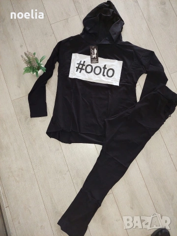 разпродажба - Комплект 