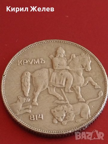 Стара монета 5 лева 1930г. България Хан Крум перфектно състояние за КОЛЕКЦИОНЕРИ 43060, снимка 7 - Нумизматика и бонистика - 43879769
