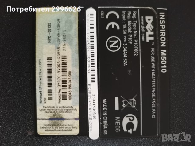 Компютър , снимка 4 - Части за лаптопи - 43399859