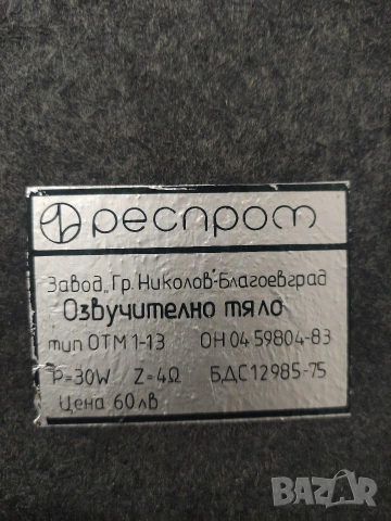 Тонколони ОТМ 1-13, снимка 5 - Тонколони - 53217527