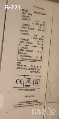 Продавам на части Климатик Fujitsu ASY12USCCW 