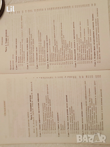 книги - технически, снимка 4 - Специализирана литература - 53184423