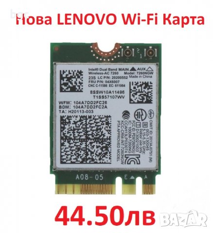 НОВА Wi-Fi Карта Intel 7260AC за FRU 04W6059 04W3806 04W3844 04x6082 T440 T440S X240S Y50-70 и други, снимка 3 - Лаптоп аксесоари - 39696088