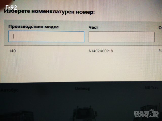 A1402400918**НОВО**MERCEDES-BENZ**W140**Тампон, автоматична скоростна кутия**, снимка 5 - Части - 33370617