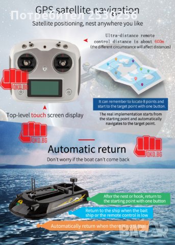 НОВА С гаранция Лодка тримаран до 10кг  захранка GPS 9точков + автопилот, снимка 7 - Стръв и захранки - 28144489