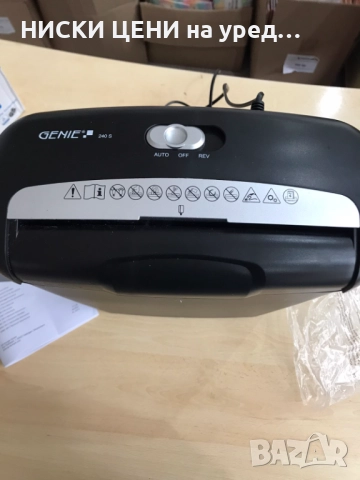 Шредер за хартия за части, снимка 4 - Други стоки за дома - 52411688