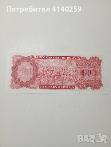 БОЛИВИЯ БАНКНОТА 100 ПЕСОС 1962 Г , снимка 3 - Нумизматика и бонистика - 53402809