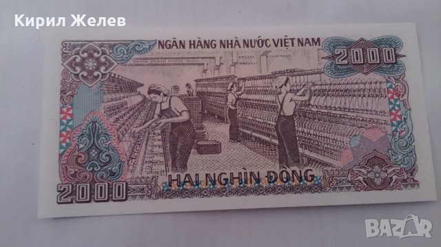 Банкнота Виетнам -13236, снимка 4 - Нумизматика и бонистика - 28468555