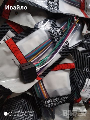 Букса за авто радио, снимка 1