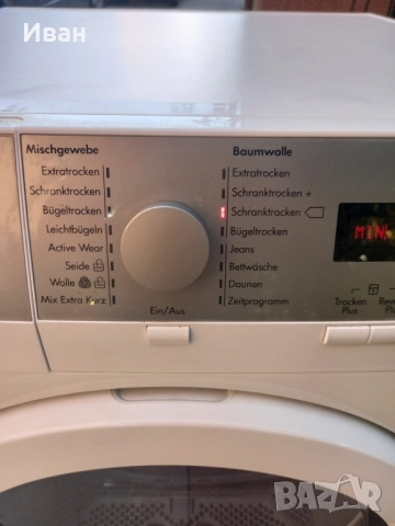 Сушилня термопомпа АЕГ , снимка 2 - Сушилни - 52538754