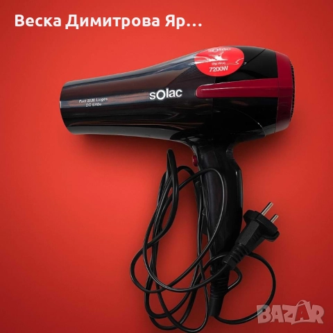 Сешоар Solac Fast, 2200 Légere – ултра лек и мощен, снимка 5 - Сешоари - 51664736